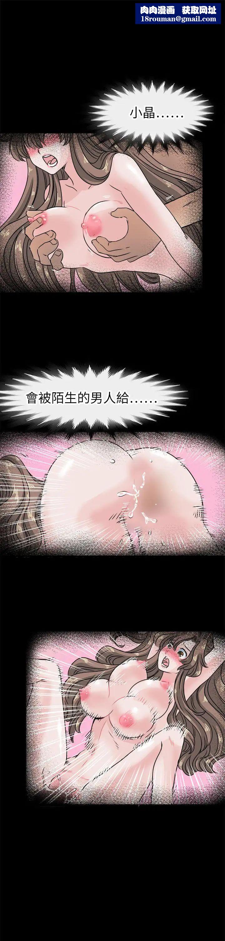 教练教教我第45话