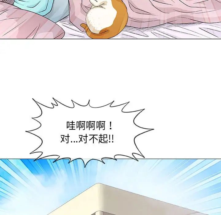 奇趣新人第36话