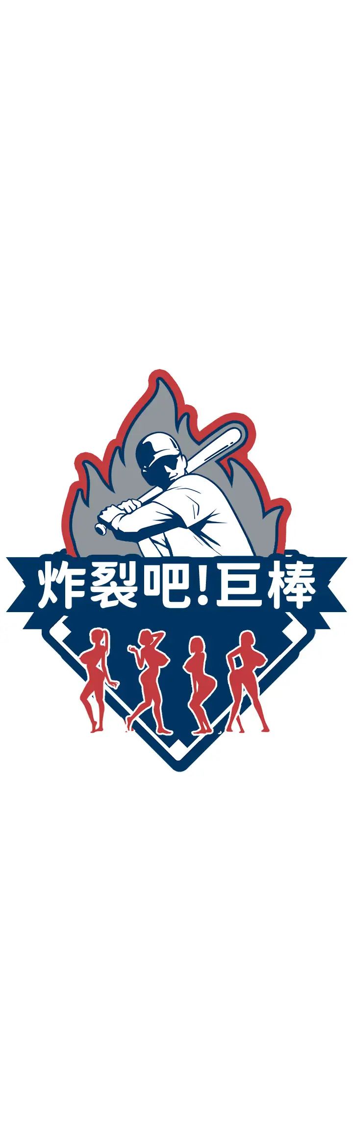 炸裂吧!巨棒第13话-这样太爽瞭…再射给我