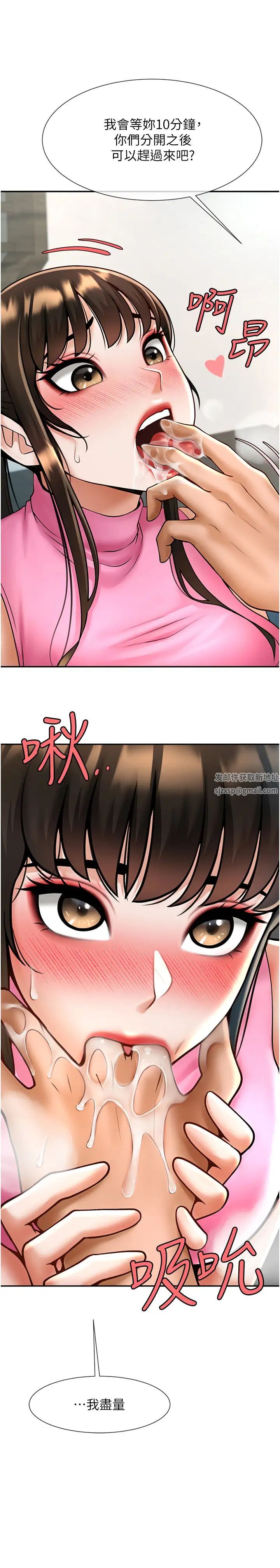 炸裂吧!巨棒第13話-這樣太爽瞭…再射給我