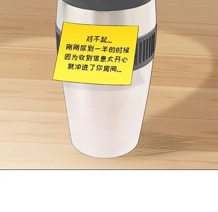 奇趣新人第36話