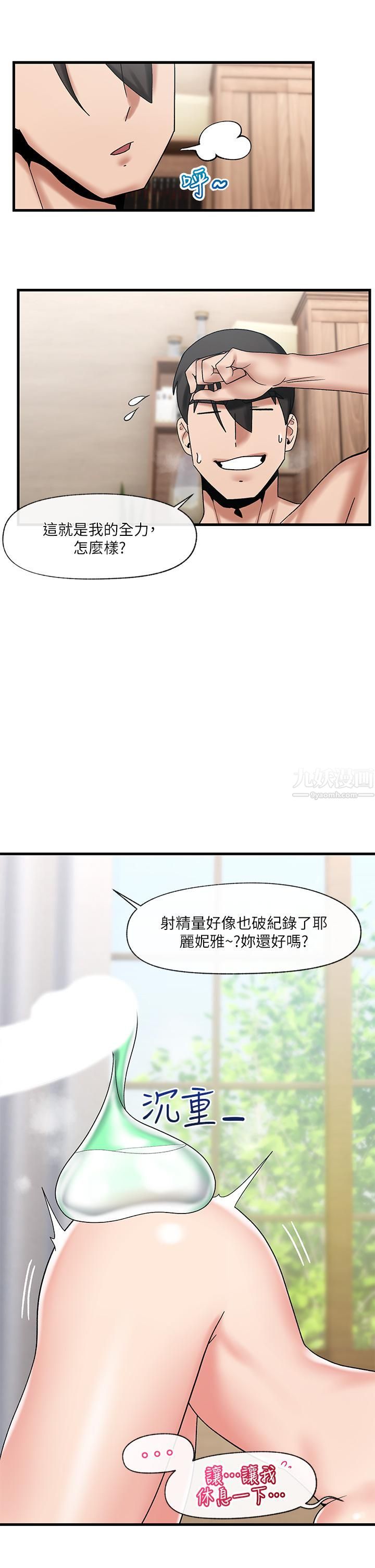 异世界催眠王第29话-变成西夫诺大鵰形状的母女