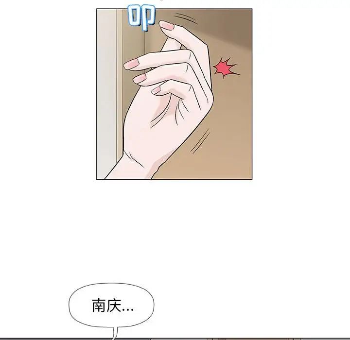 奇趣新人第36话