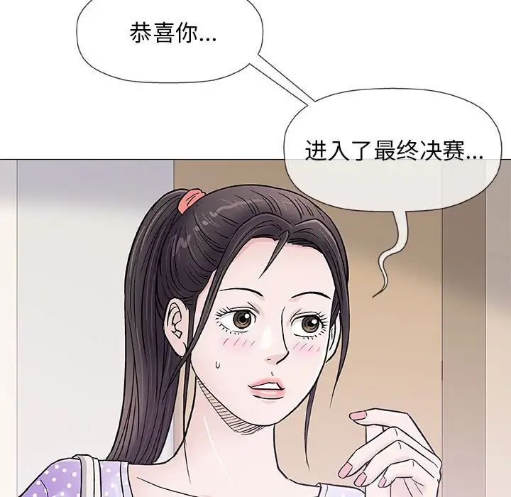 奇趣新人第36话