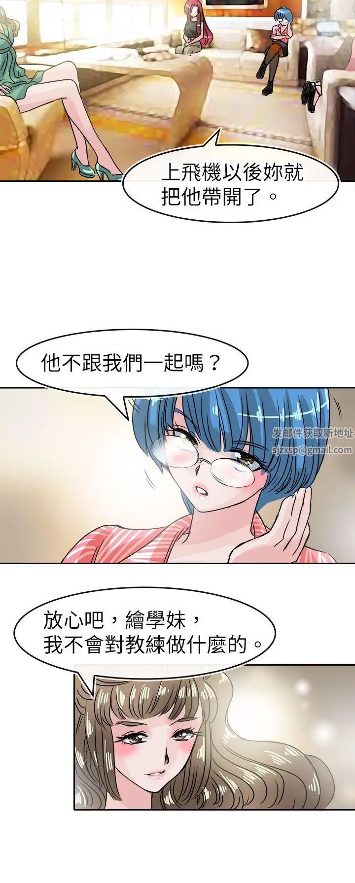 教練教教我第45話