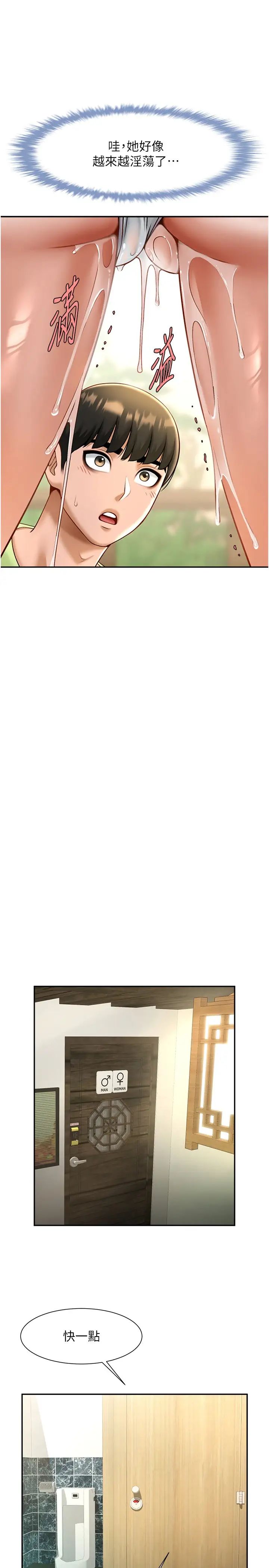 炸裂吧!巨棒第13話-這樣太爽瞭…再射給我