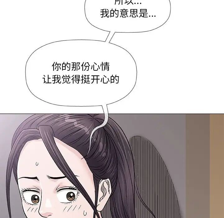 奇趣新人第36話