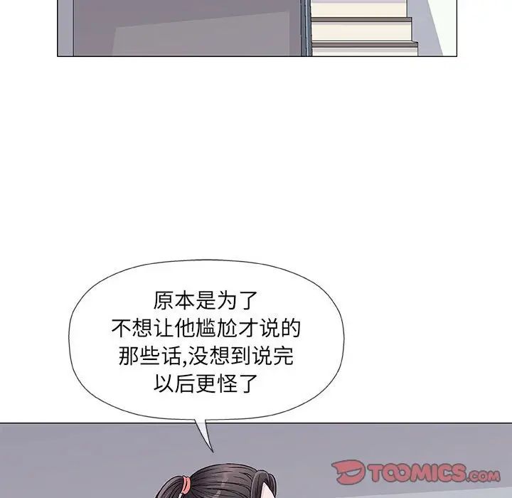 奇趣新人第36话