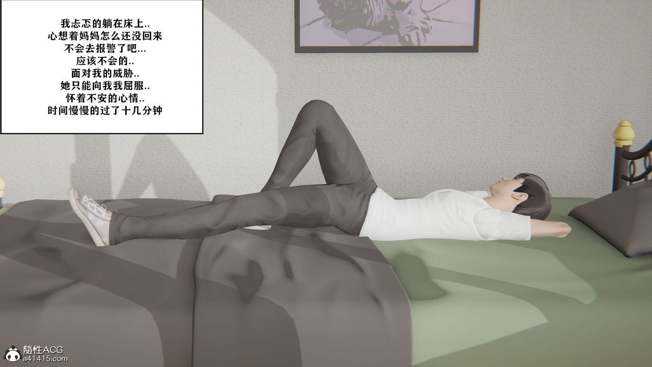 [3D]背德母子01-03番外篇[完整版]第01話