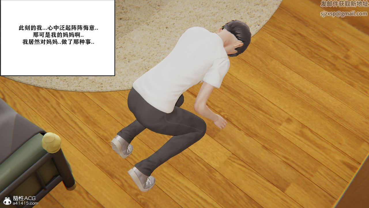 [3D]背德母子01-03番外篇[完整版]第01话