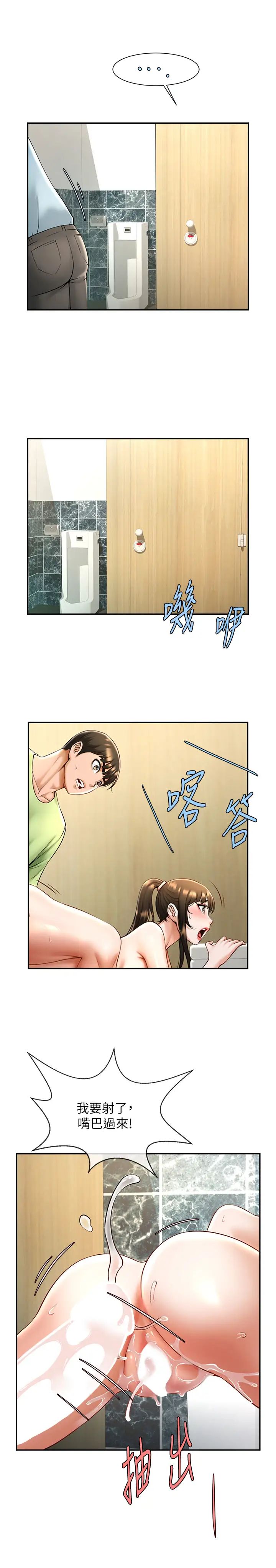 炸裂吧!巨棒第13话-这样太爽瞭…再射给我