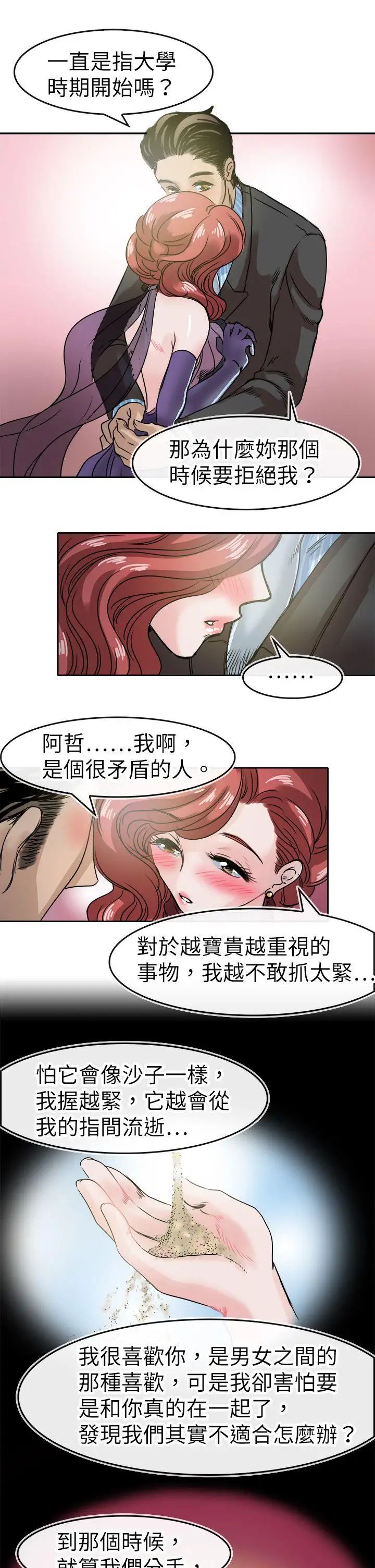 教练教教我第46话