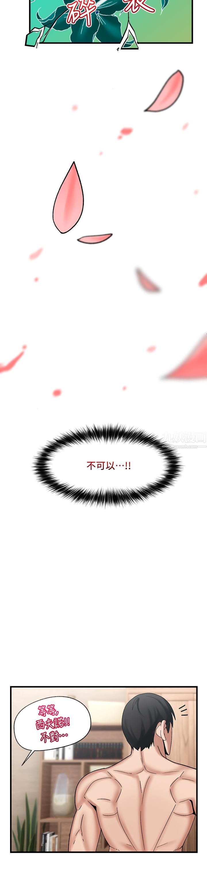 异世界催眠王第30话-求求你让我怀孕