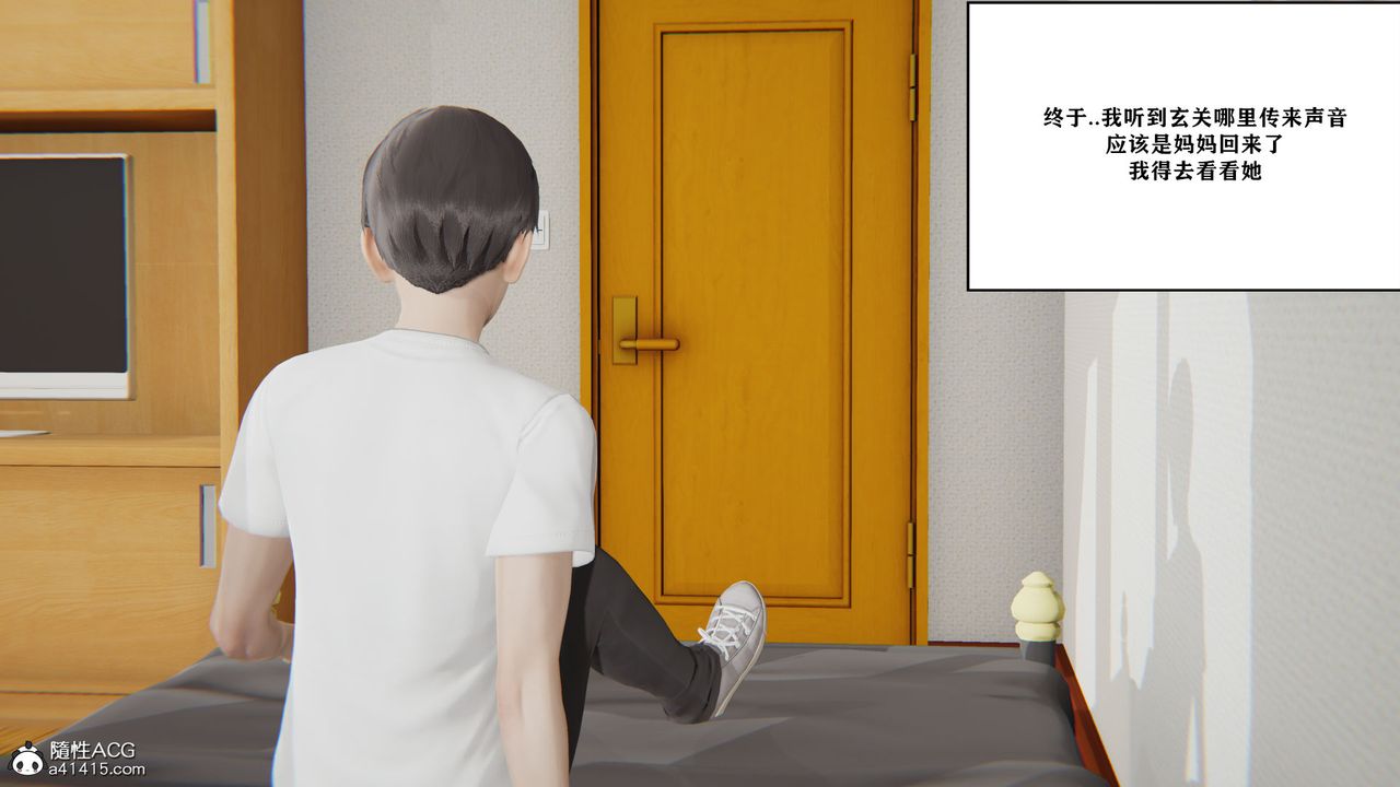 [3D]背德母子01-03番外篇[完整版]第01话