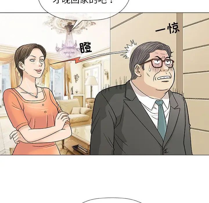 奇趣新人第37话