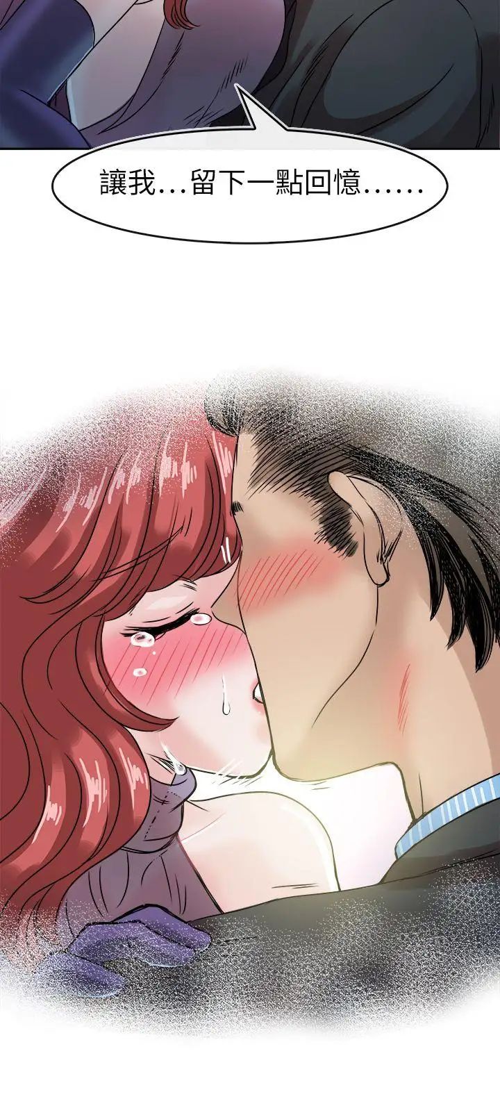 教练教教我第46话