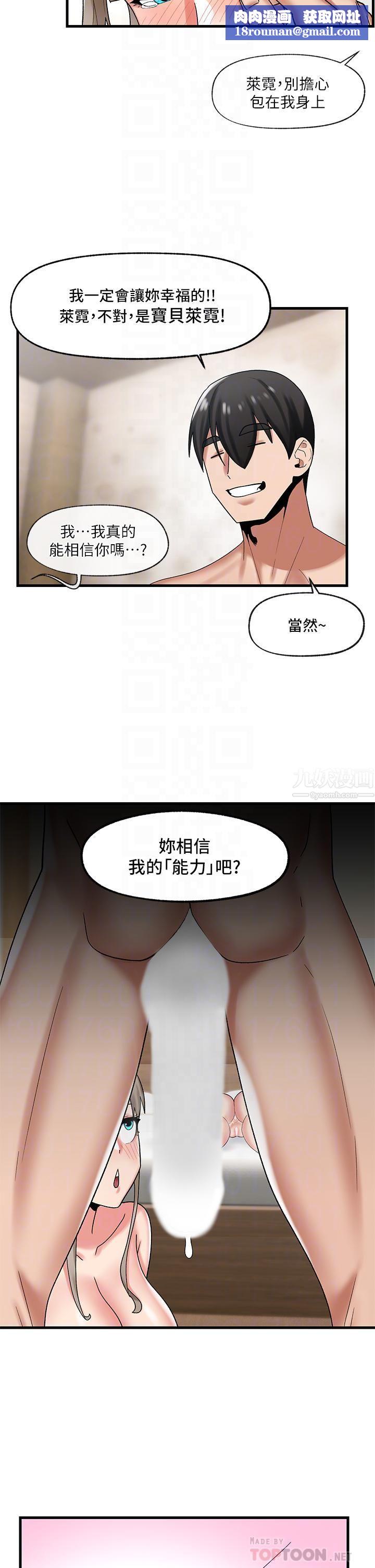 异世界催眠王第30话-求求你让我怀孕