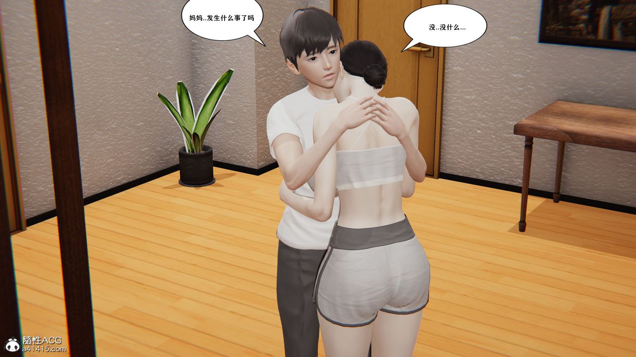 [3D]背德母子01-03番外篇[完整版]第01話