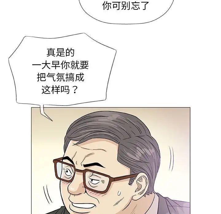 奇趣新人第37话