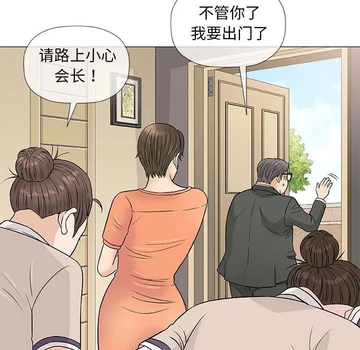 奇趣新人第37話