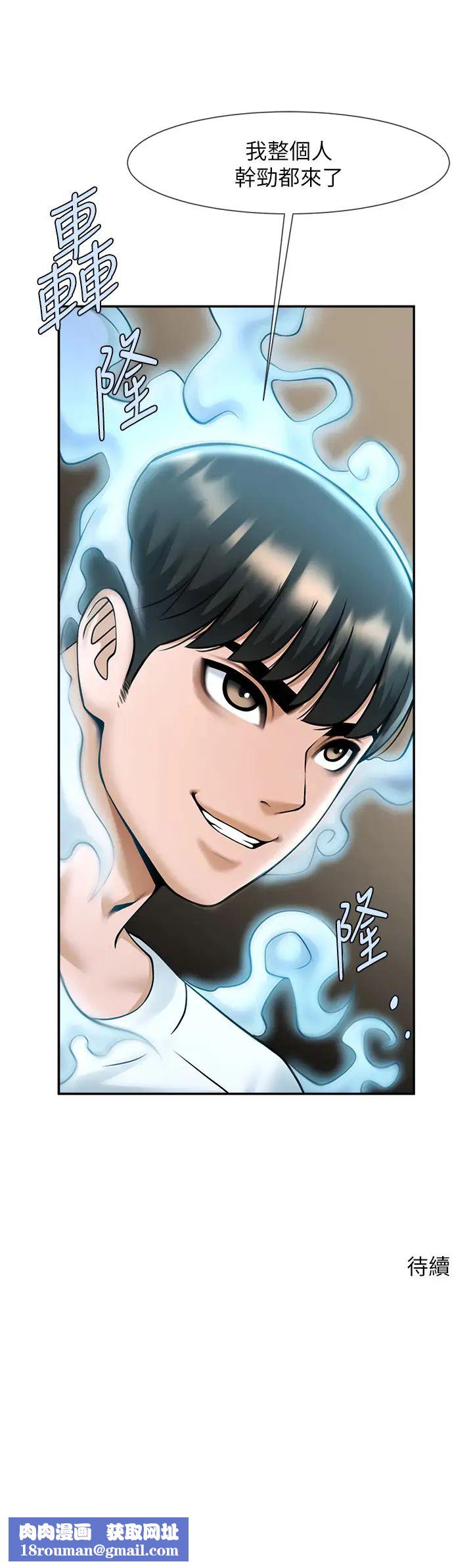 炸裂吧!巨棒第13话-这样太爽瞭…再射给我