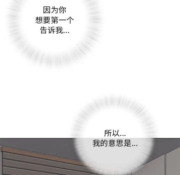 奇趣新人第37話