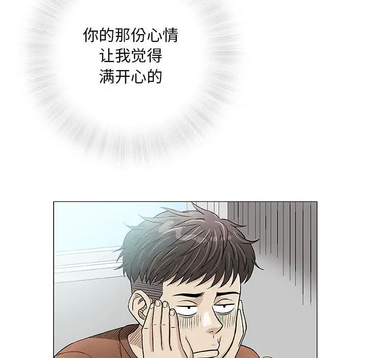 奇趣新人第37话