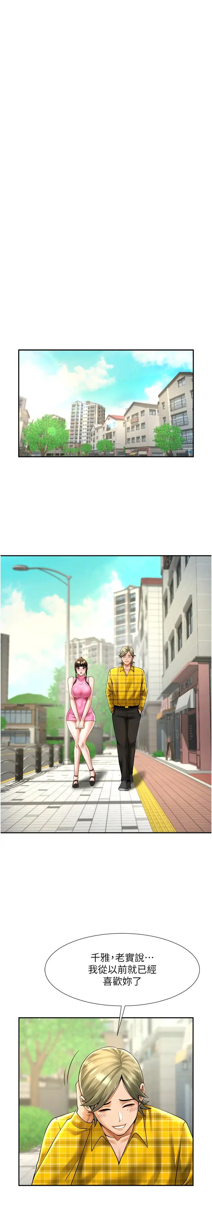 炸裂吧!巨棒第14话-赛场情场都要全垒打