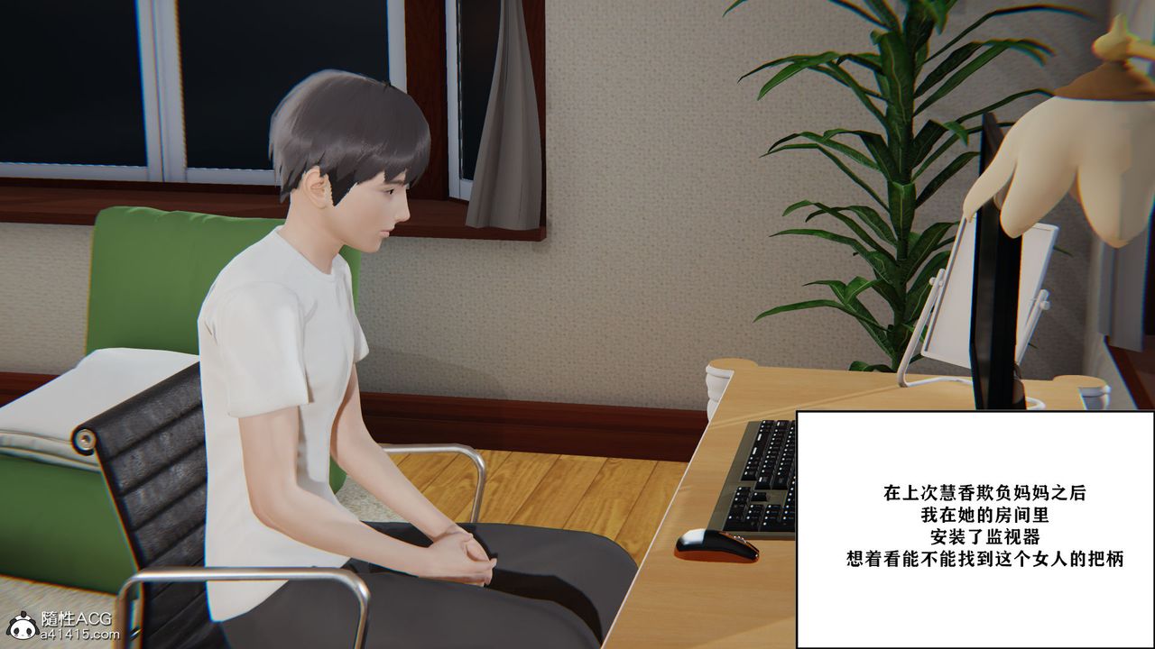 [3D]背德母子01-03番外篇[完整版]第02话