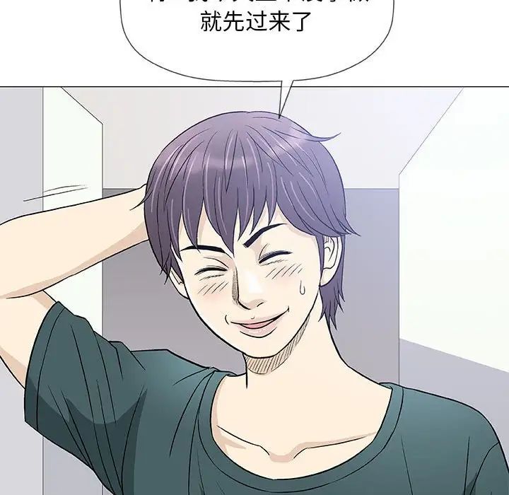 奇趣新人第37话