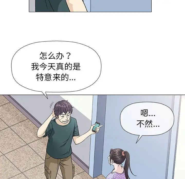 奇趣新人第37话