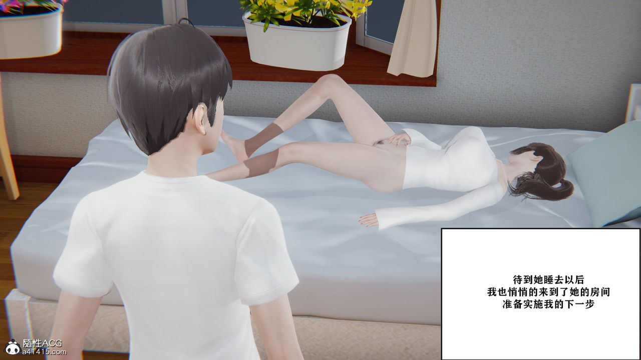 [3D]背德母子01-03番外篇[完整版]第02话