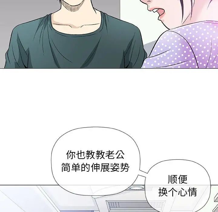 奇趣新人第37話