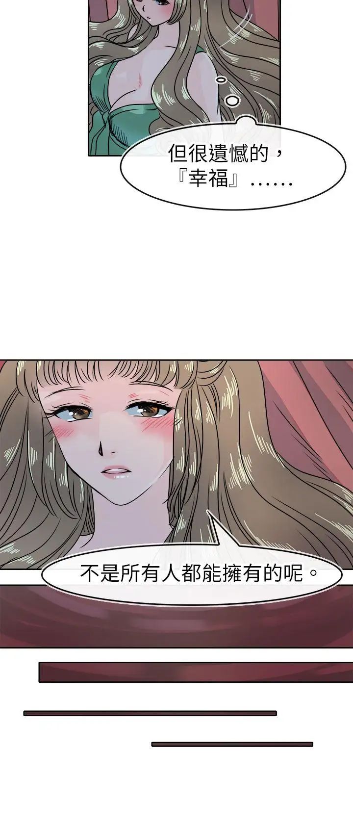 教练教教我第47话
