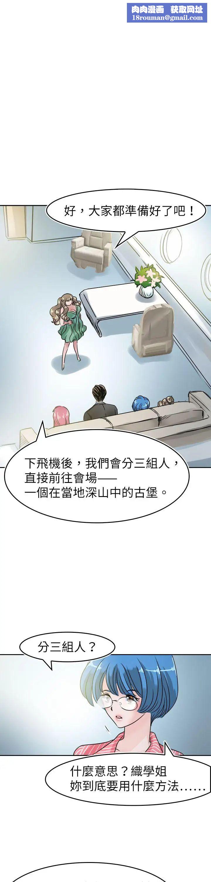 教练教教我第47话