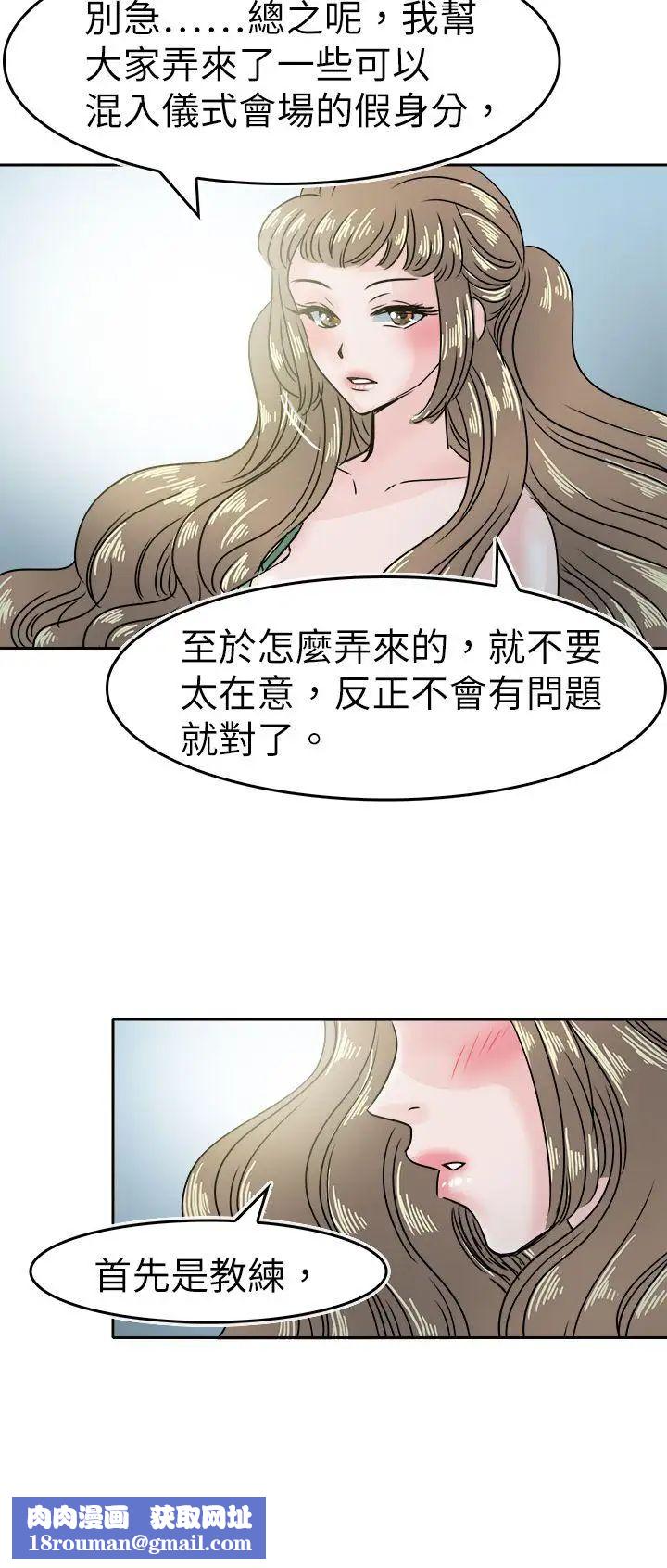 教练教教我第47话