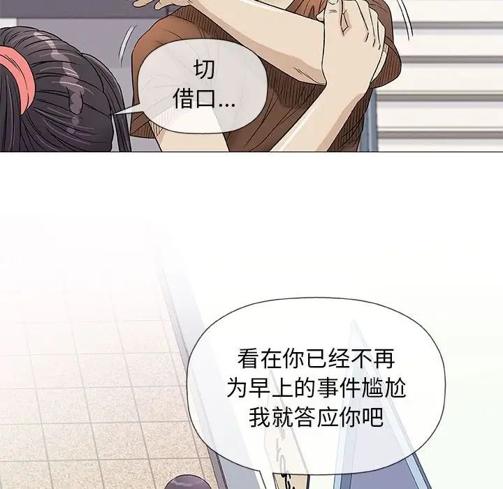 奇趣新人第37話