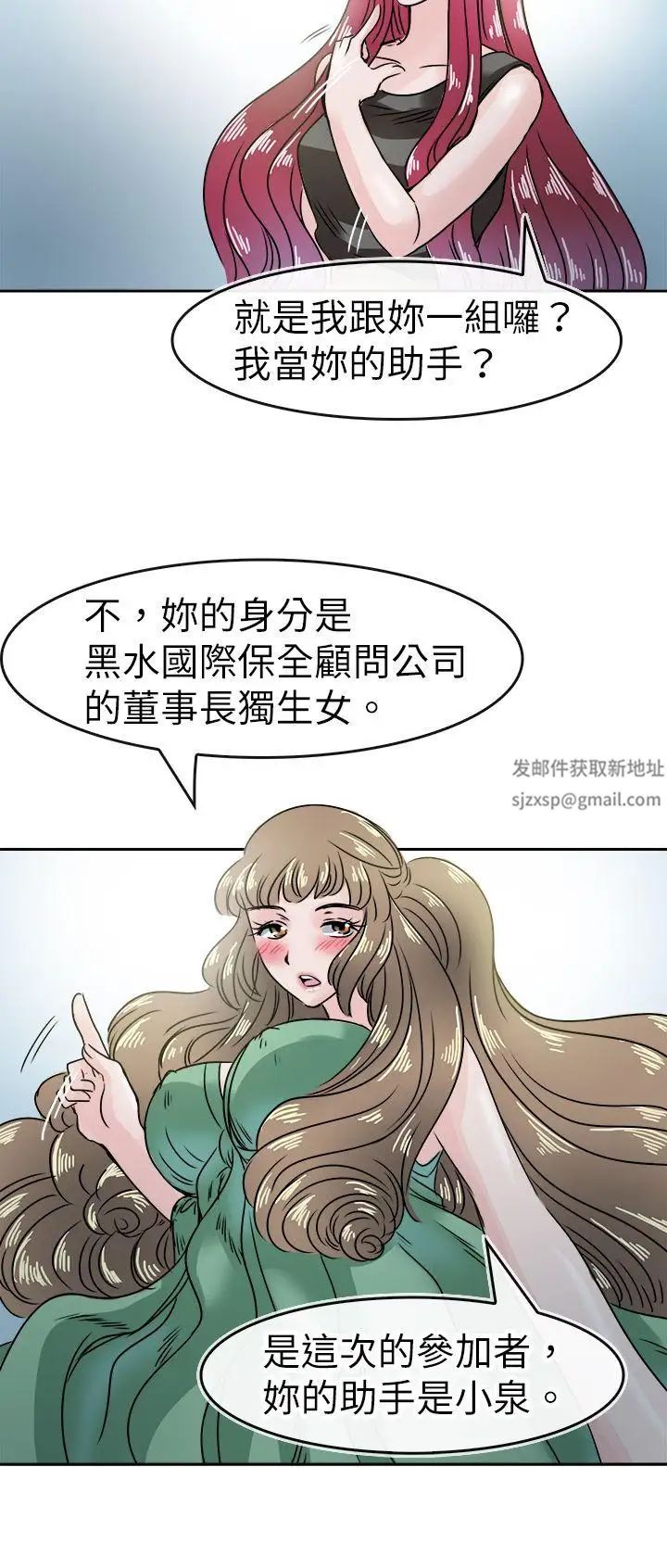教练教教我第47话