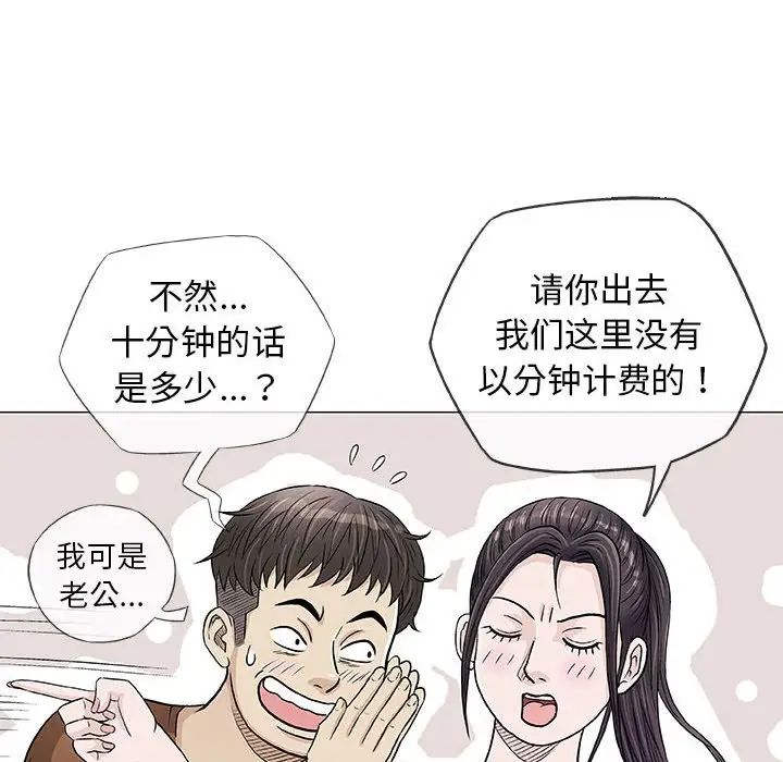 奇趣新人第37话