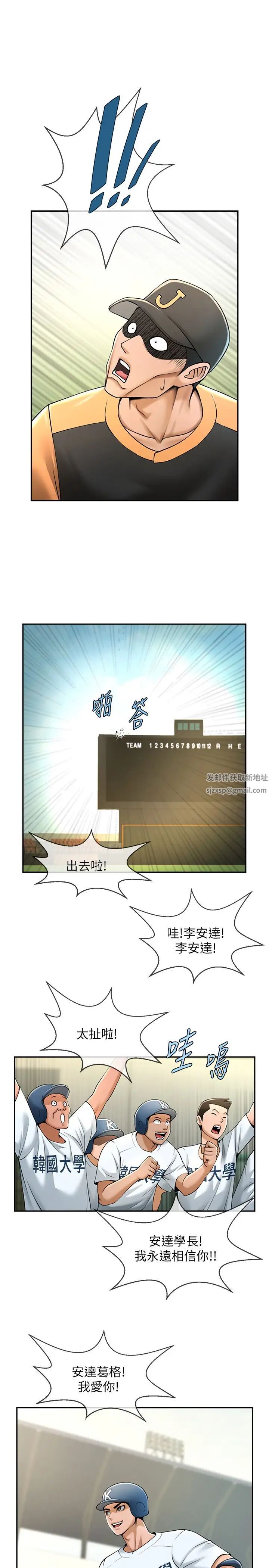 炸裂吧!巨棒第14话-赛场情场都要全垒打