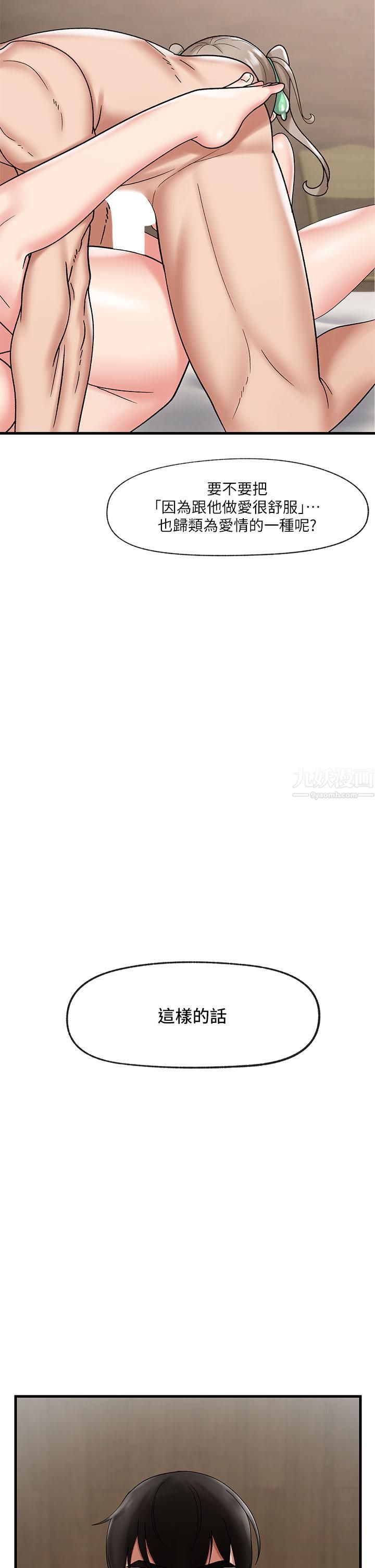 異世界催眠王第31話-想占為己有的兩條母狗