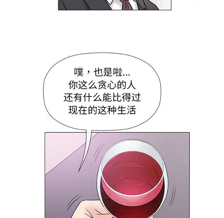 奇趣新人第37话