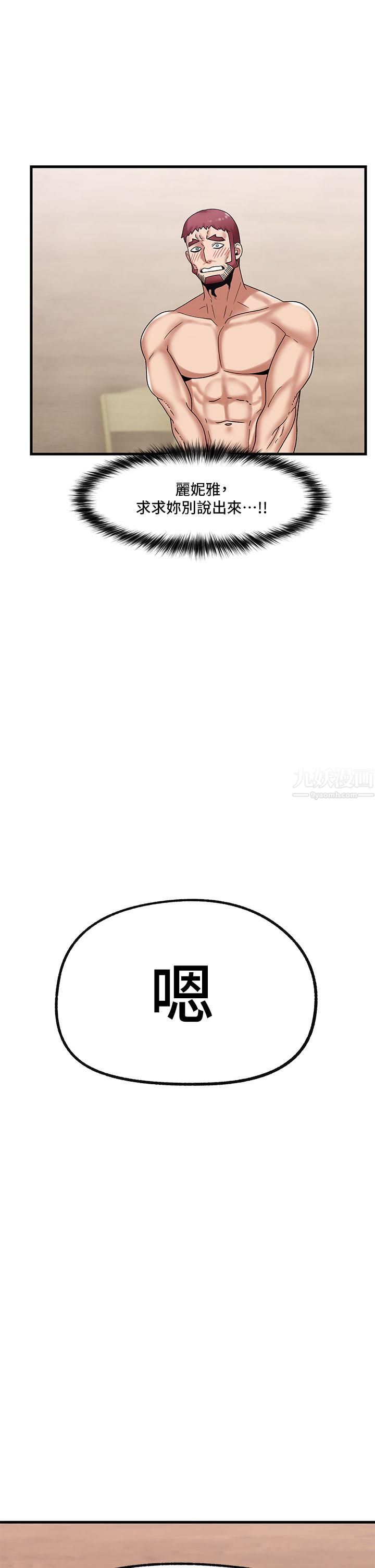 异世界催眠王第31话-想占为己有的两条母狗