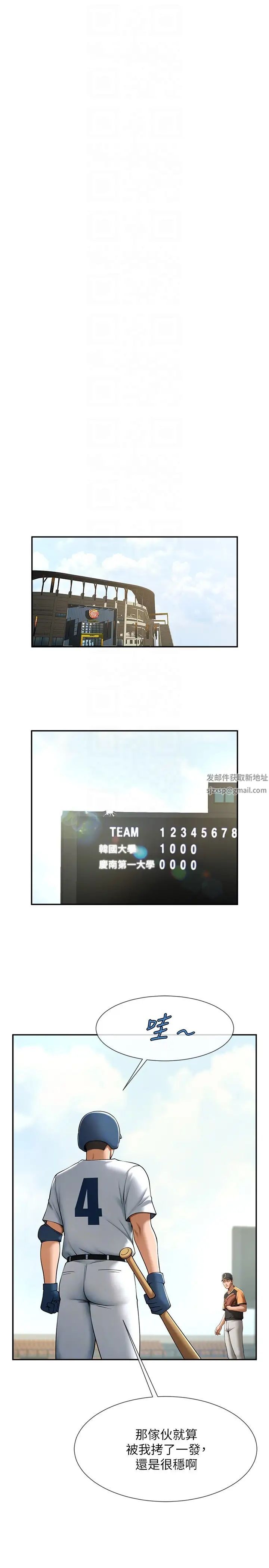 炸裂吧!巨棒第15话-李安达,你是我的