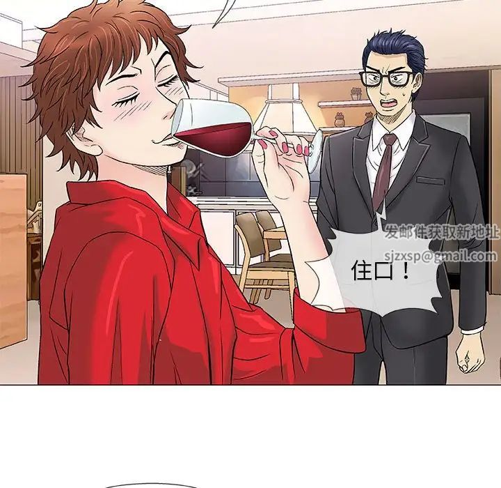 奇趣新人第37話