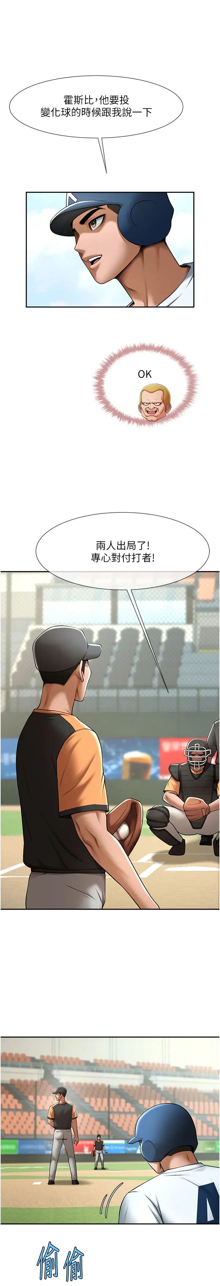 炸裂吧!巨棒第15话-李安达，你是我的