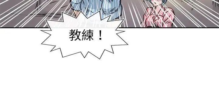 教练教教我第48话