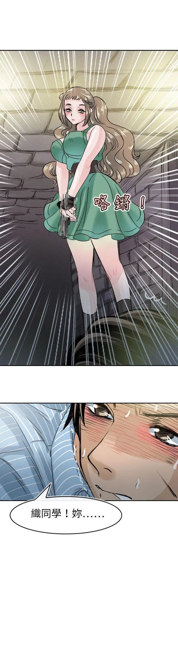 教練教教我第48話