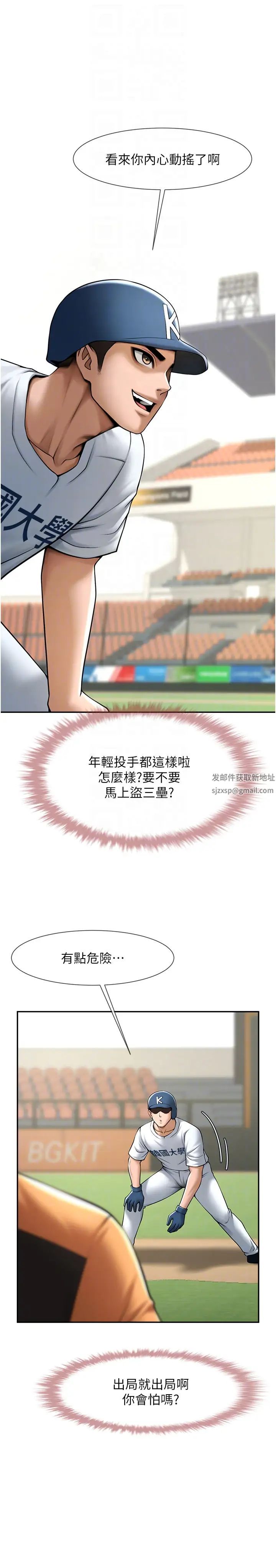 炸裂吧!巨棒第15话-李安达,你是我的