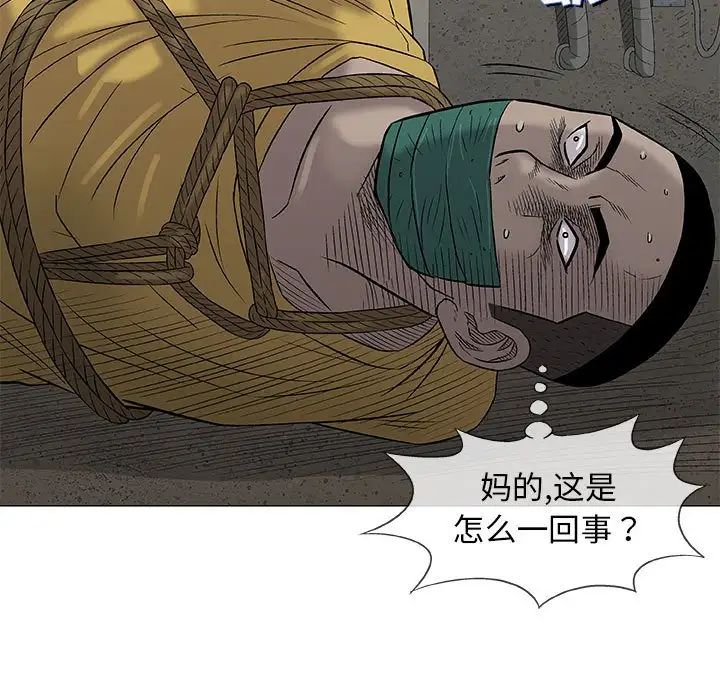 奇趣新人第37話